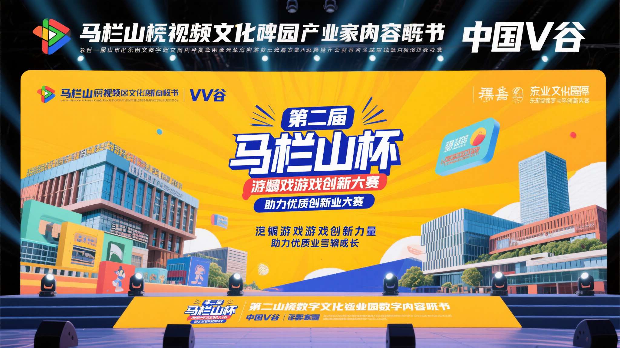 下一个爆款,就是你!第二届“马栏山杯”小游戏创新创业大赛正式启动